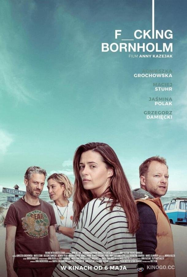 Долбанный Борнхольм Fucking Bornholm (2022)