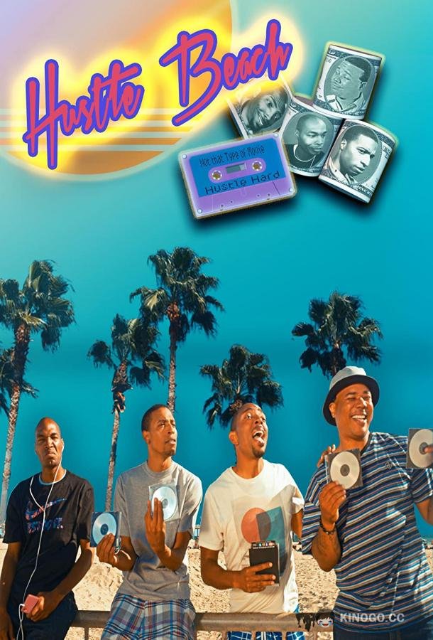 Переполох на пляже Hustle Beach (2022)