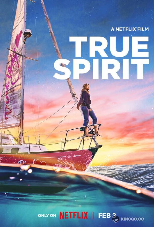 Сила мечты True Spirit (2023)