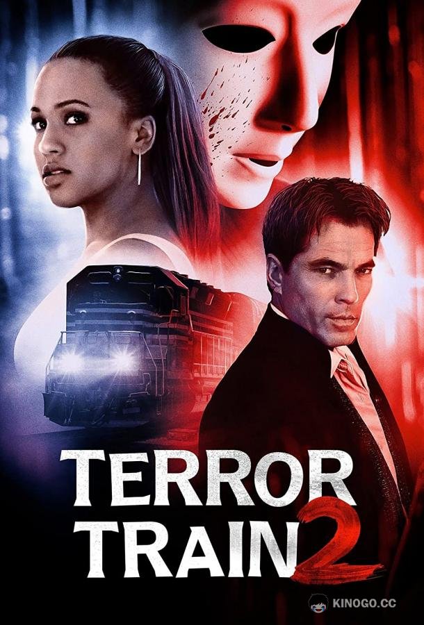 Поезд страха 2 Terror Train 2 (2022)