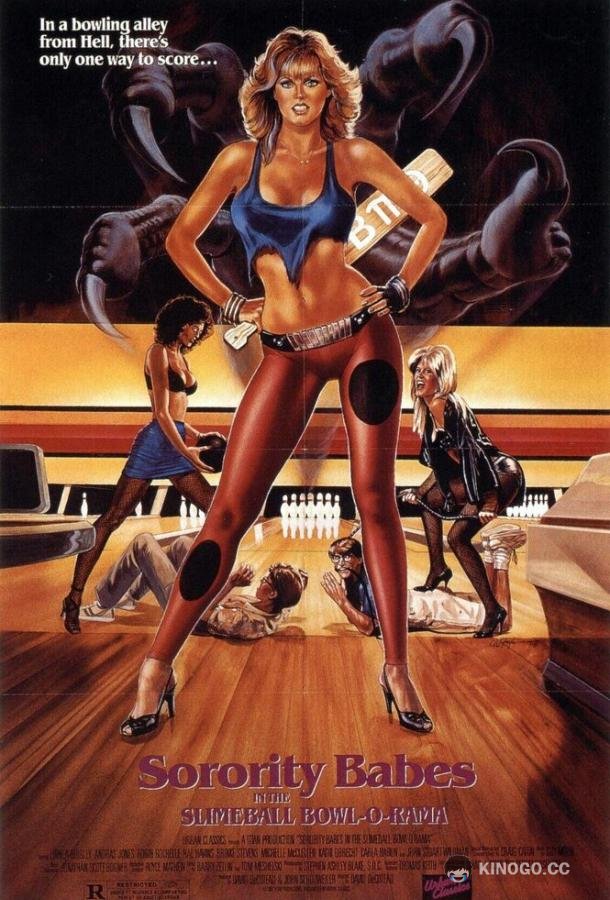 Студентки в кегельбане беса Sorority Babes in the Slimeball Bowl-O-Rama (1988)