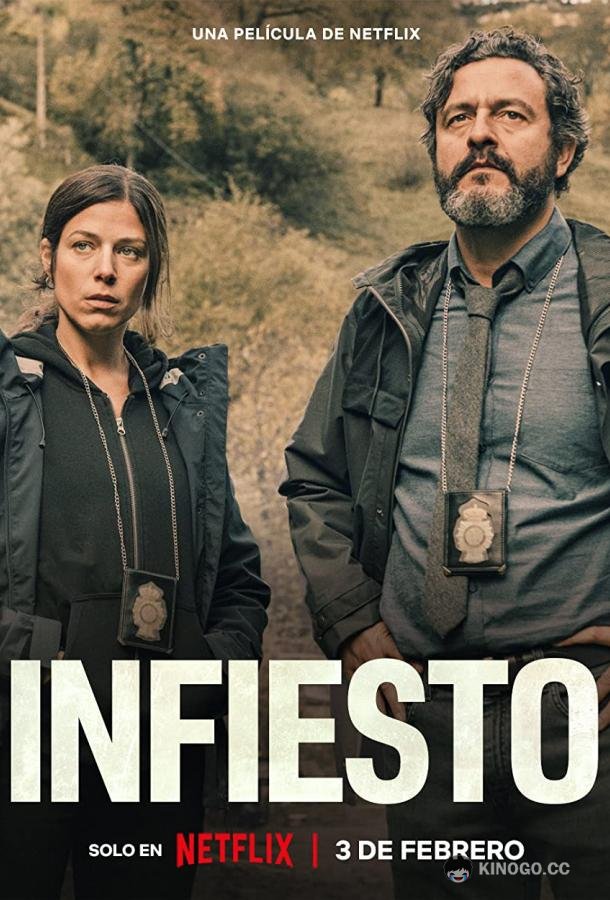 Инфьесто Infiesto (2023)
