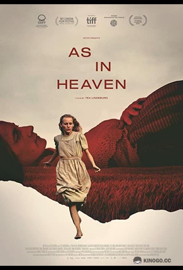 Как на небесах Du som er i himlen (2021)