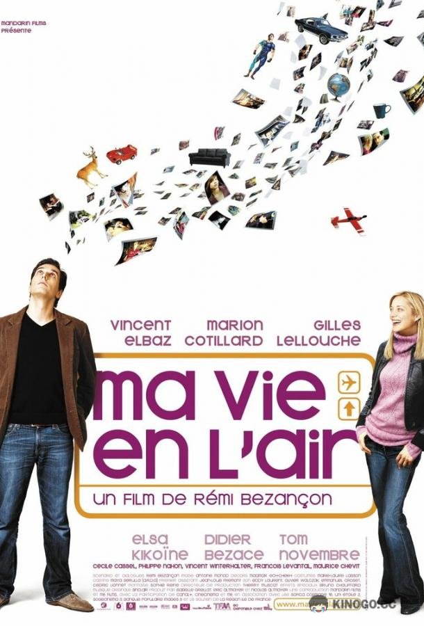 Любовь в воздухе Ma vie en l'air (2005)