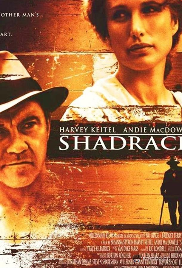 Шадрак Shadrach (1998)