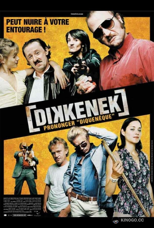 Диккенек Dikkenek (2006)