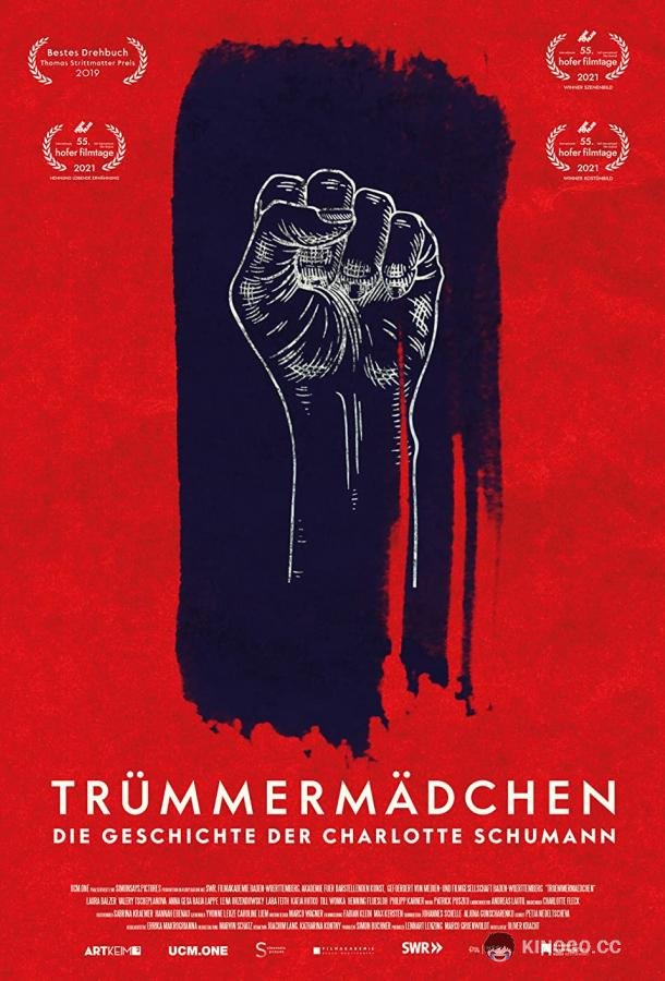 Девочка на руинах Trümmermädchen (2021)