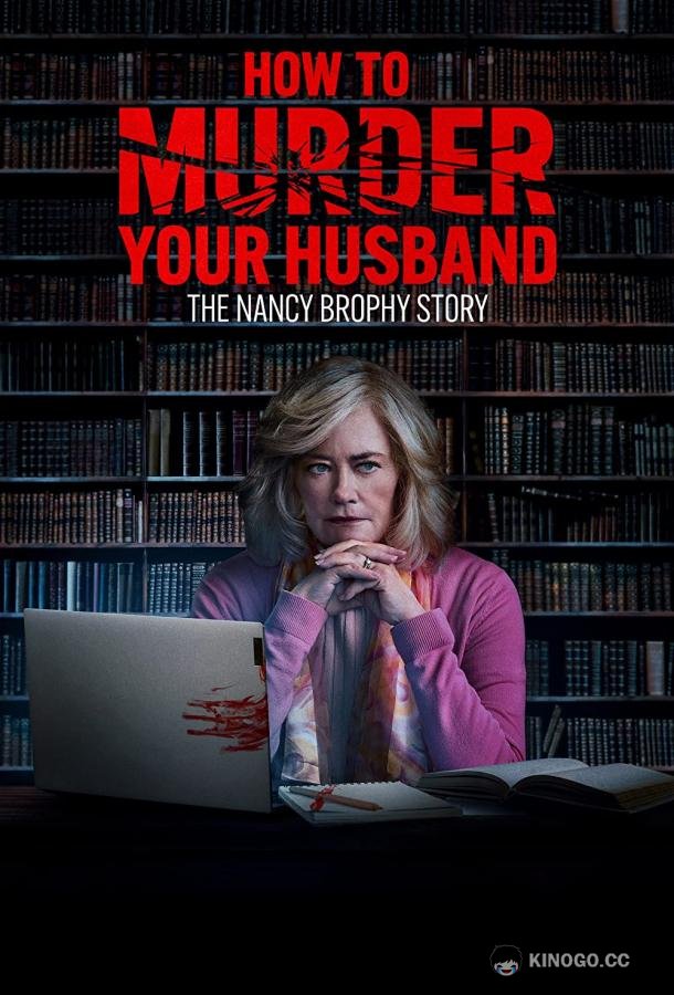 Как убить своего мужа How to Murder Your Husband (2023)
