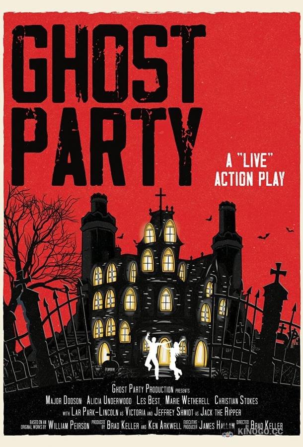 Званый вечер с призраками Ghost Party (2022)