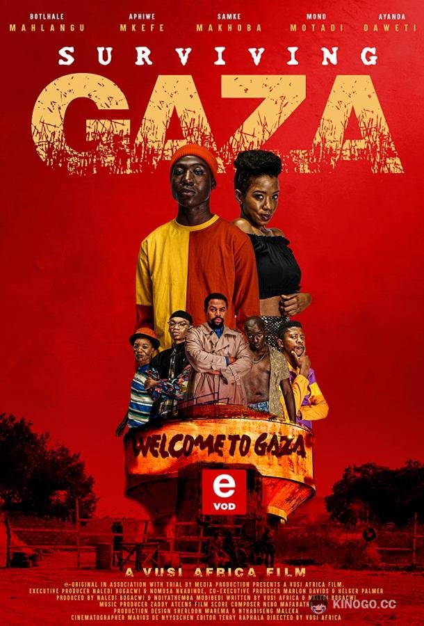 Выжить в Газе Surviving Gaza (2022)