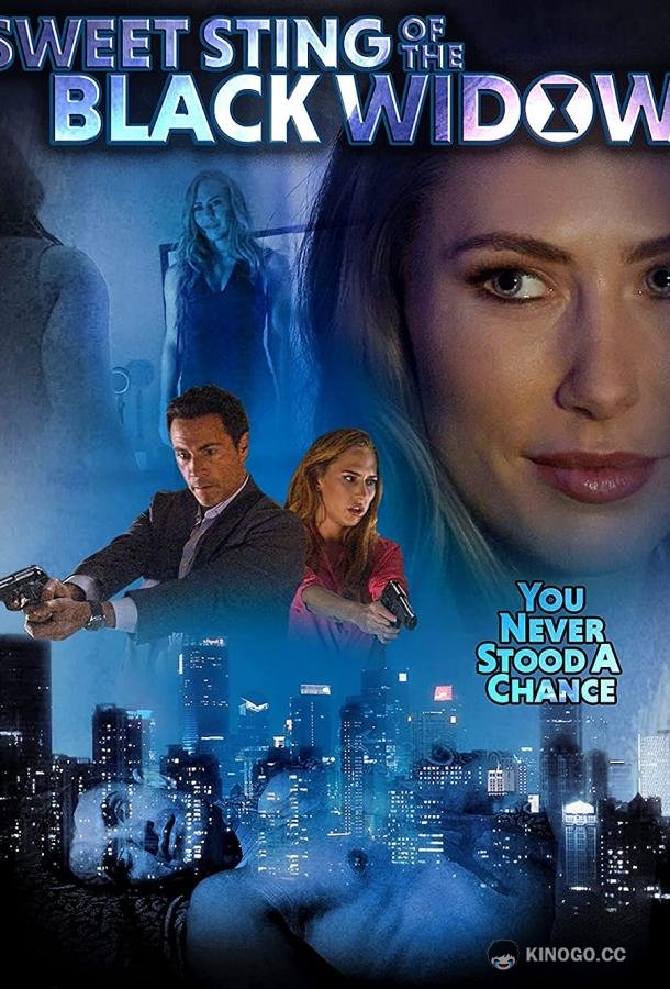 Сладкий укус чёрной вдовы Sweet Sting of the Black Widow (2022)