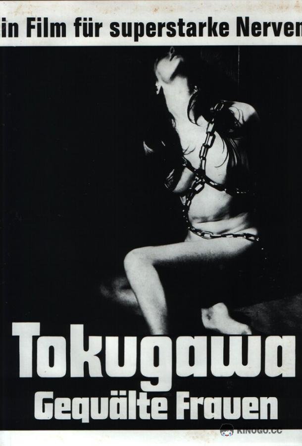 Садизм сегуна: Радость пытки Tokugawa onna keibatsu-shi (1968)