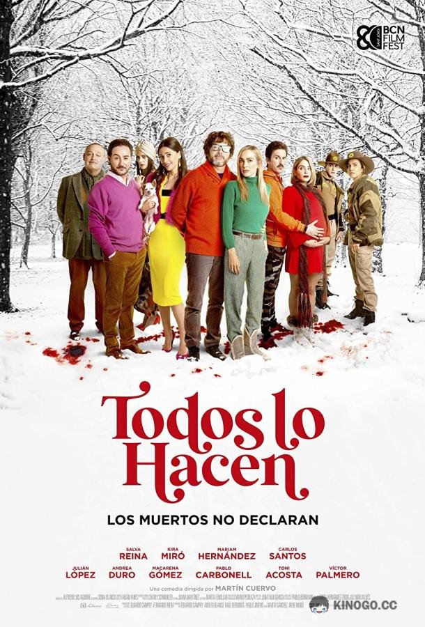 Они все это делают Todos lo hacen (2022)
