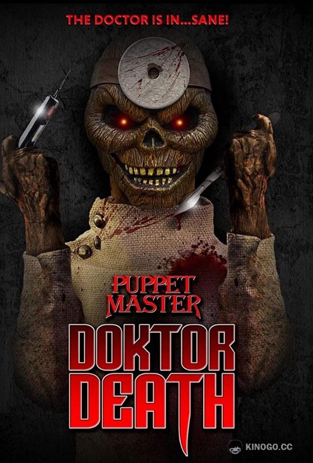 Повелитель кукол: Доктор Смерть Puppet Master: Doktor Death (2022)