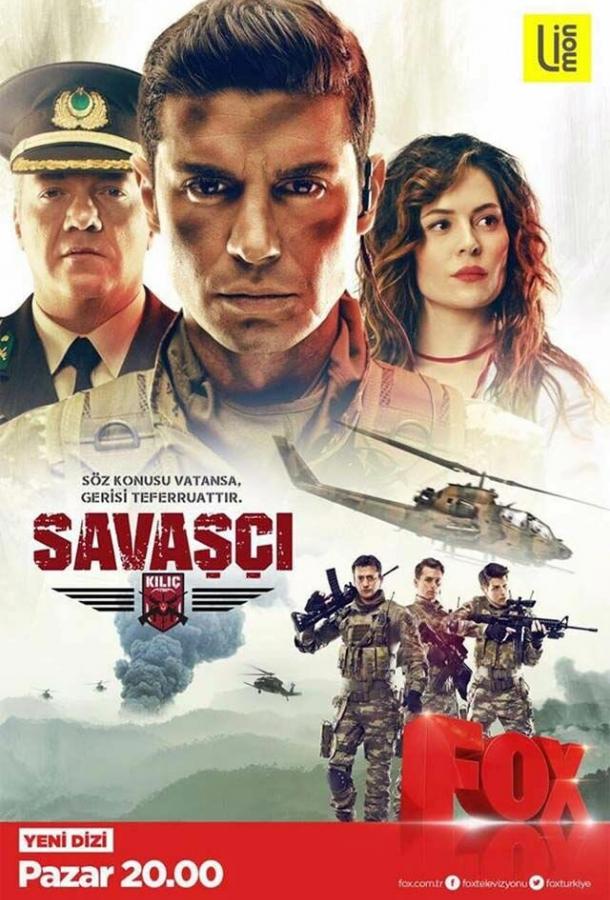 Воин Savasci (Warrior) (2017)