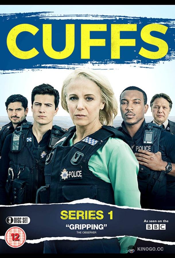 Наручники Cuffs (2015)