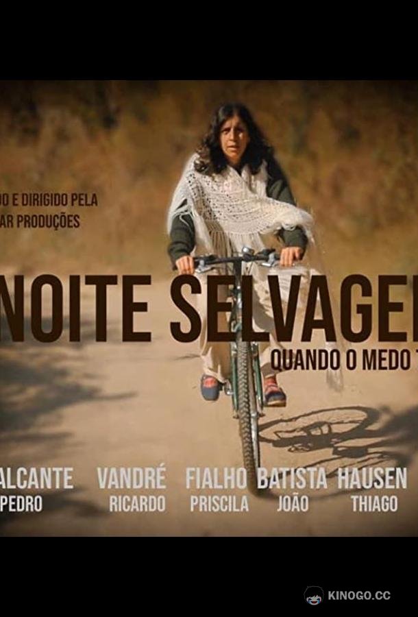 Безумная ночь Noite Selvagem (2022)
