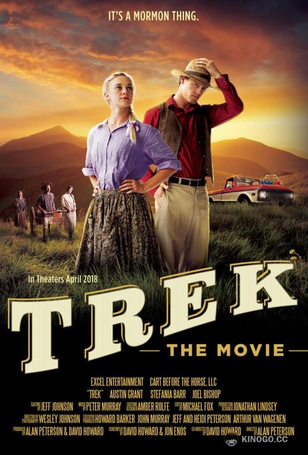 Великий путь Trek: The Movie (2018)
