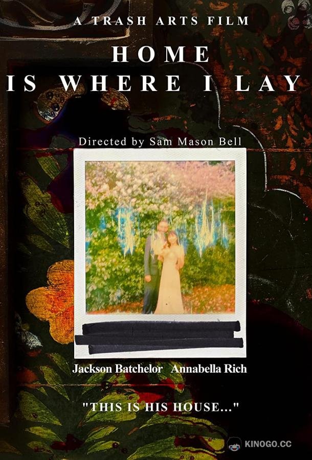 Дом там, где я лежу Home Is Where I Lay (2022)