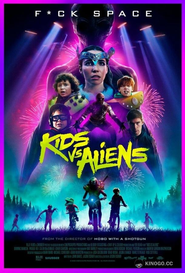 Детки против пришельцев Kids vs. Aliens (2022)