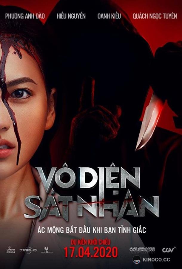 Убийственная игра Vo Dien Sat Nhan (2022)