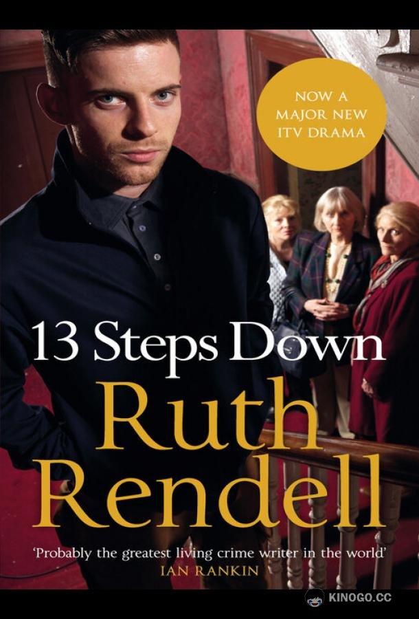 13 шагов вниз 13 Steps Down (2012)