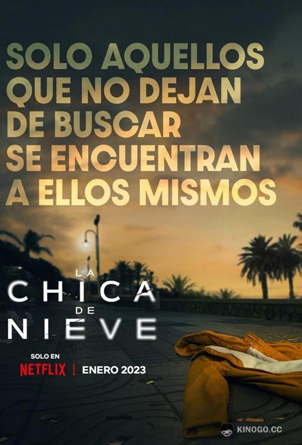 Затерянная в метели La chica de nieve (2023)