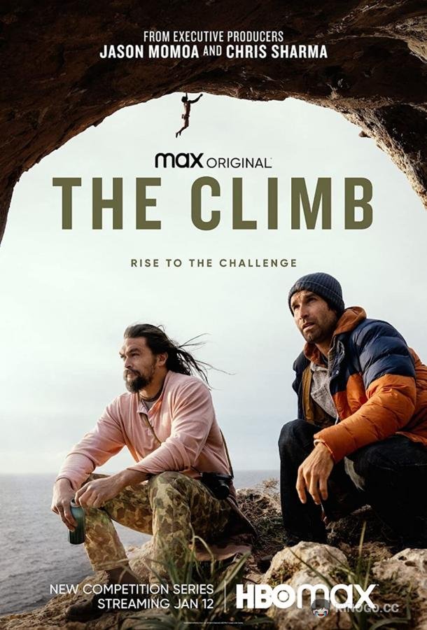 Восхождение The Climb (2023)