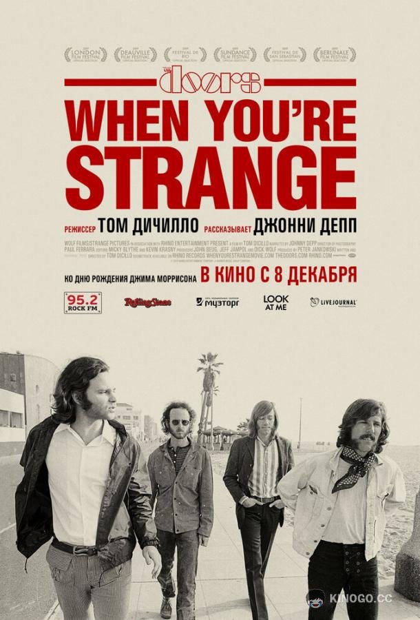 Джим Моррисон: Когда ты странный When You're Strange (2009)