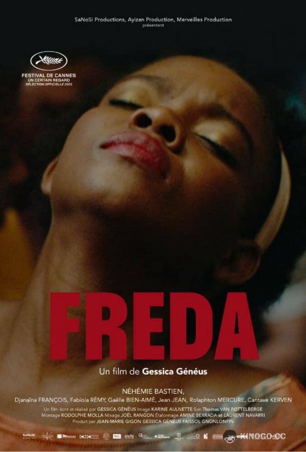 Фреда Freda (2021)