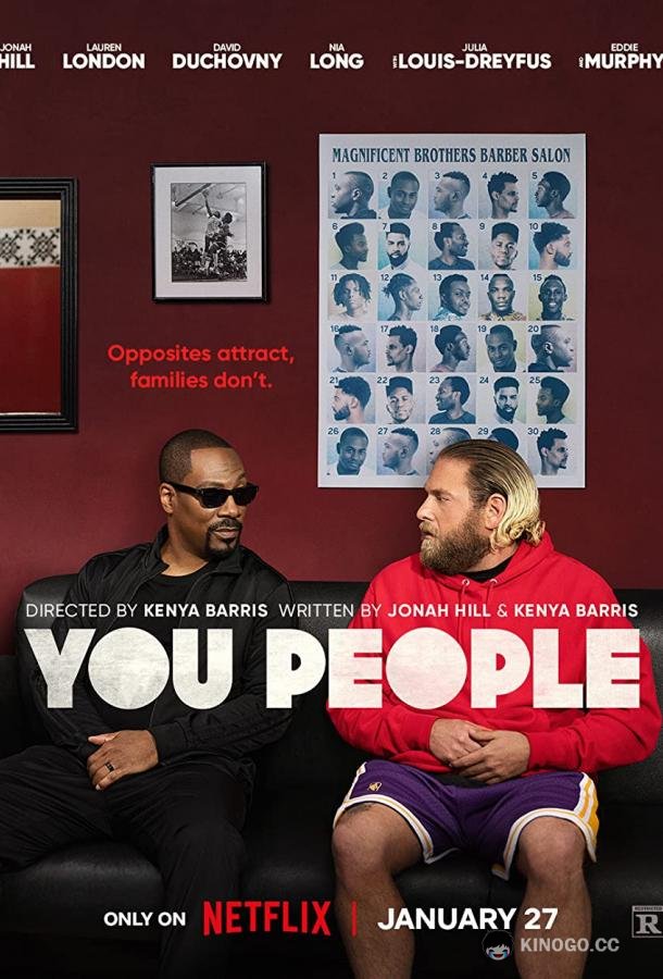 Что за люди You People (2023)