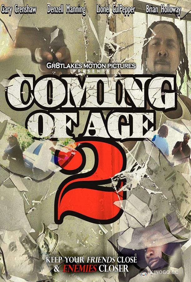 Взросление 2 Coming of Age 2 (2021)