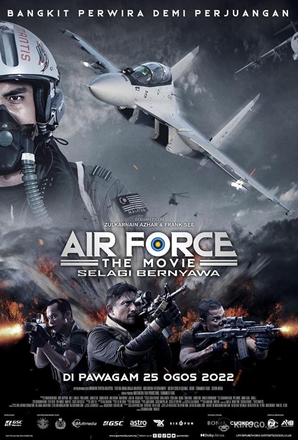 ВВС: Опасность близко Air Force the Movie: Selagi Bernyawa (2022)
