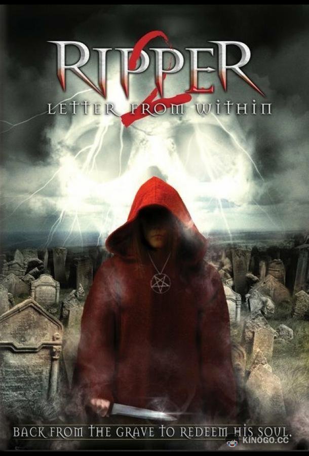 Возвращение Джека Потрошителя 2 Ripper 2: Letter from Within (2004)