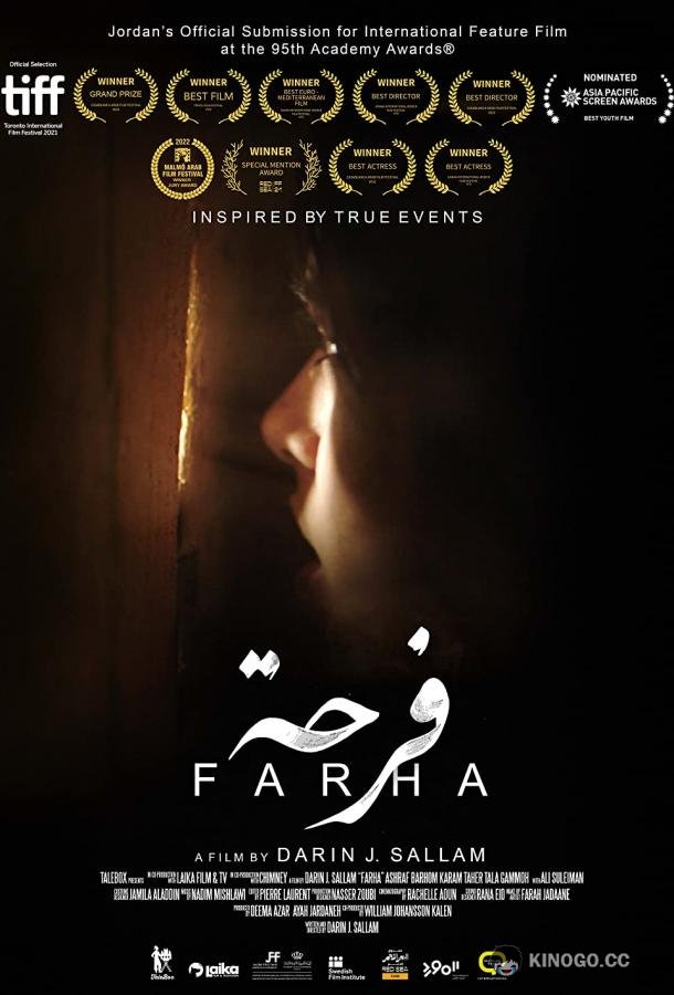 Фарха Farha (2021)