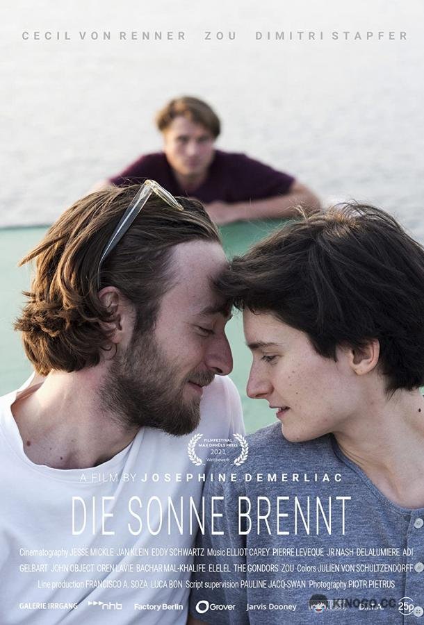 Обжигающее солнце Die Sonne Brennt (2021)
