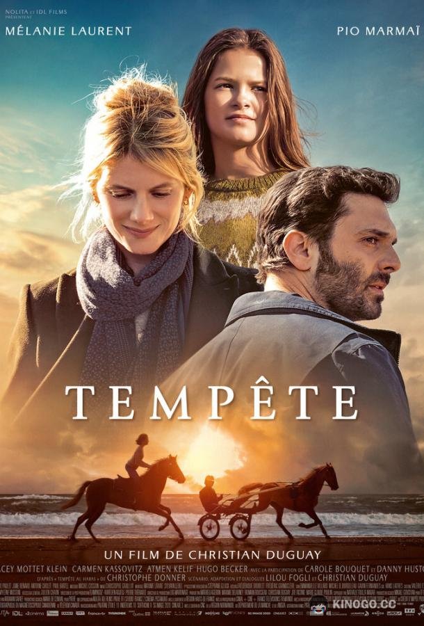 Буря Tempête (2022)