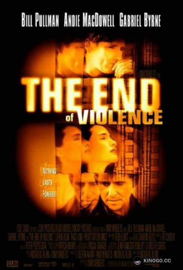 Конец насилия The End of Violence (1997)