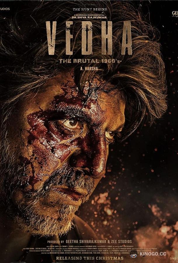 Я Веда Vedha (2022)