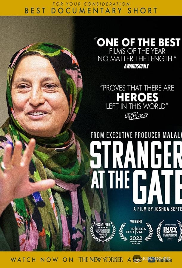 Незнакомец у ворот Stranger at the Gate (2022)