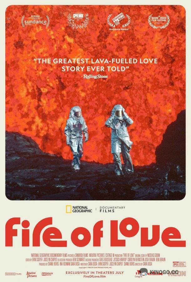Вулкан любви Fire of Love (2022)