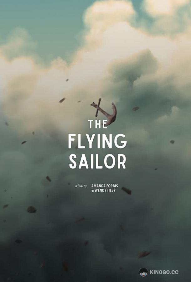 Летающий моряк The Flying Sailor (2022)