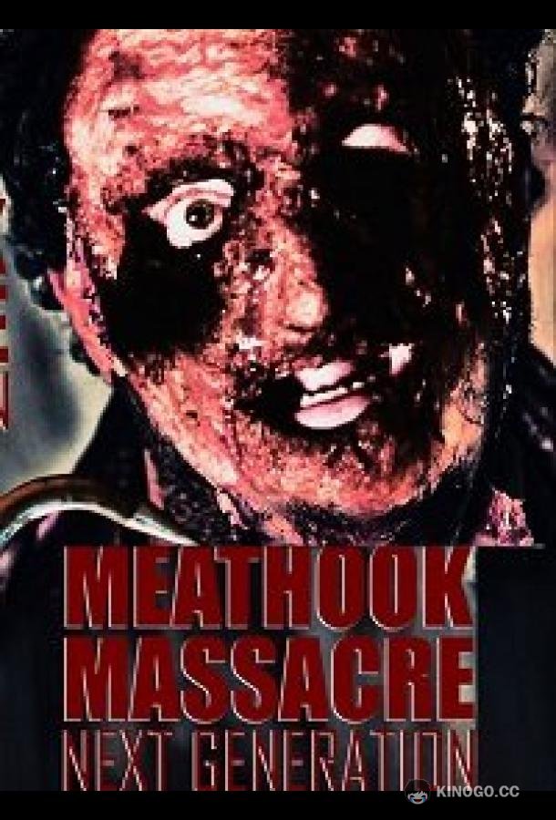 Резня крюком для мяса: Следующее поколение Meathook massacre next generation (2022)