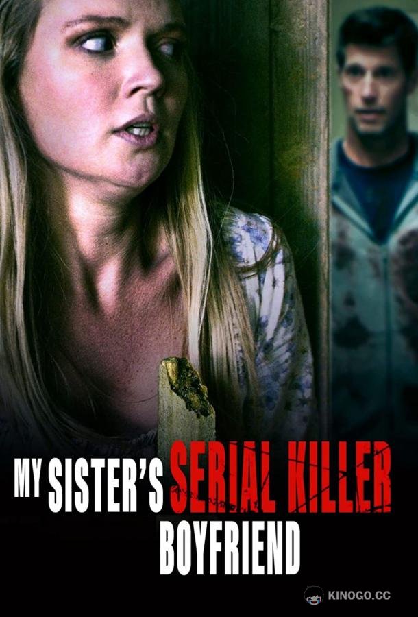 Убийственная одержимость Sister Obsession (2023)