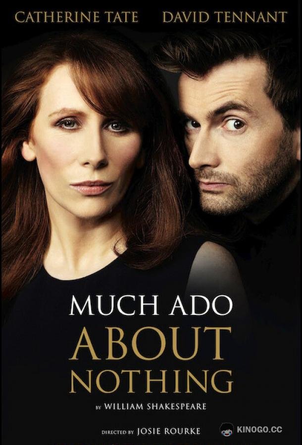 Много шума из ничего Much Ado About Nothing (2011)