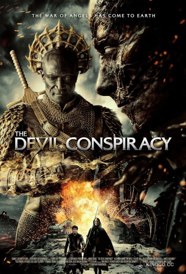 Заговор дьявола The Devil Conspiracy (2022)