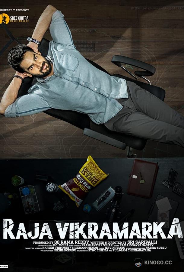 Раджа Викрамарка Raja Vikramarka (2021)