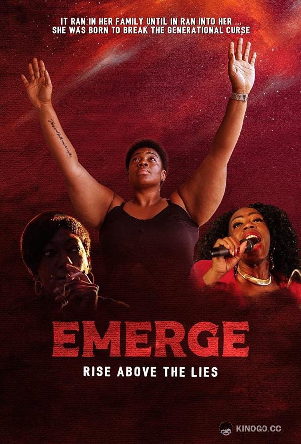 Появление Emerge (2020)