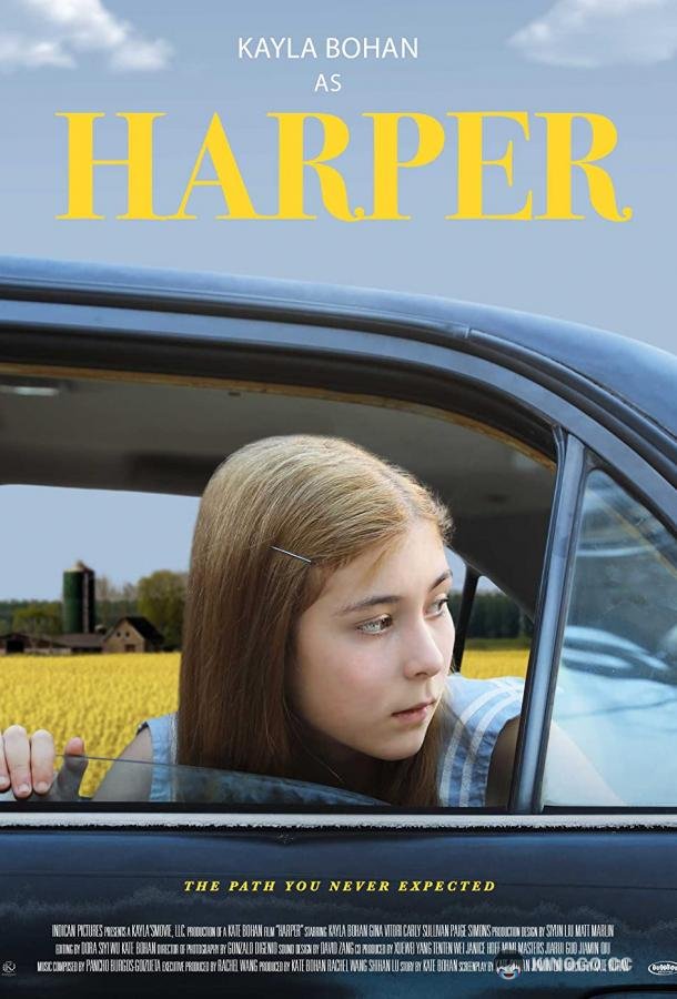 Харпер Harper (2021)