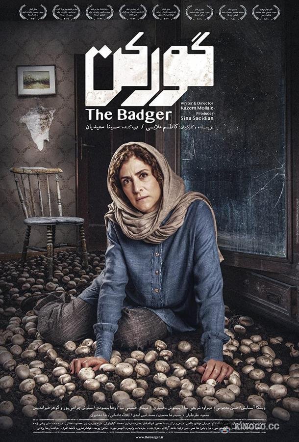 Барсук The Badger (2020)